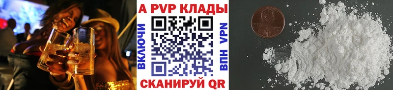 купить   Зея  сайты даркнета официальный сайт  А ПВП Crystall 