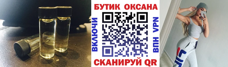 Бутират BDO  купить наркотик  Зея 