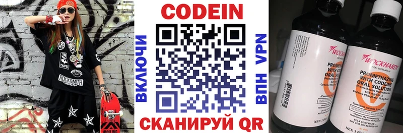 Кодеиновый сироп Lean Purple Drank  Зея 