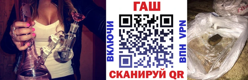 ГАШ VHQ  как найти   Зея 