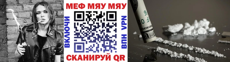 как найти наркотики  Зея  МЯУ-МЯУ mephedrone 