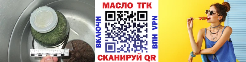 Дистиллят ТГК концентрат  наркота  Зея 
